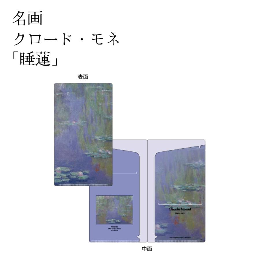 名画 ダブルチケットホルダー 名画グッズ 美術館 アートグッズ 芸術