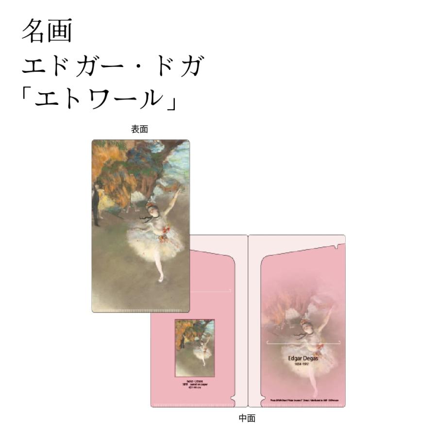 名画 ダブルチケットホルダー 名画グッズ 美術館 アートグッズ 芸術