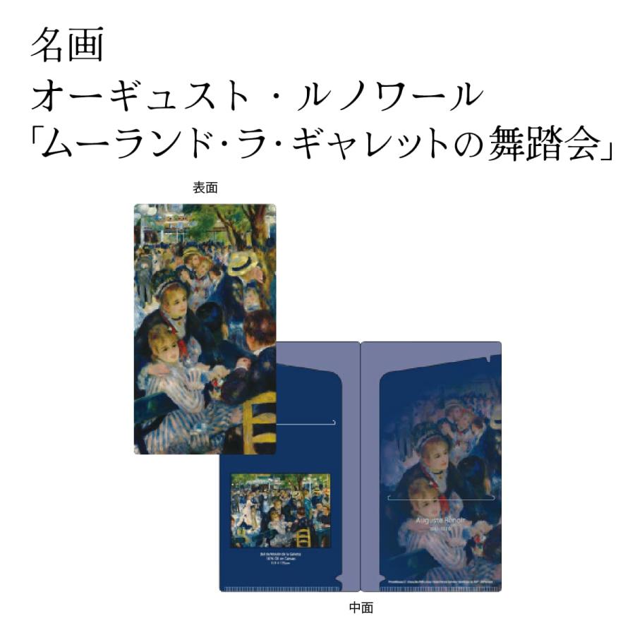 名画 ダブルチケットホルダー 名画グッズ 美術館 アートグッズ 芸術