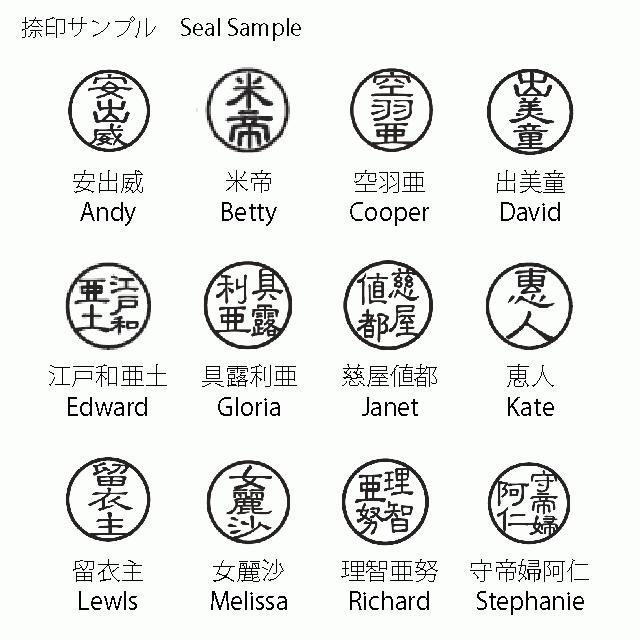 印鑑 外国人 漢字ネームスタンプ 判子 Hanko Stamp 頭文字m M Letter J Kanji H M Tl Star 通販 Yahoo ショッピング