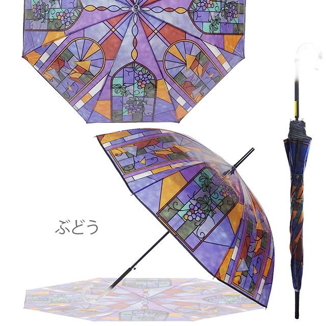 傘 レディース ステンドグラス傘 アンシャンテ Enchante 58cm 雨傘