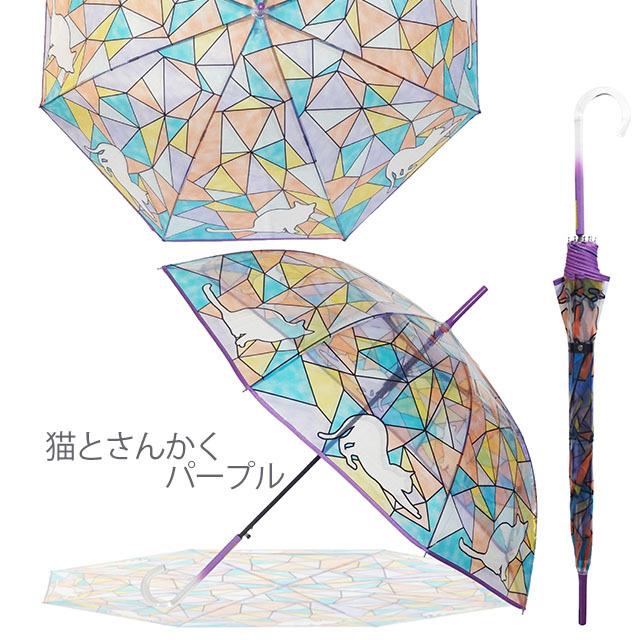 傘 レディース ステンドグラス傘 アンシャンテ Enchante 58cm 雨傘