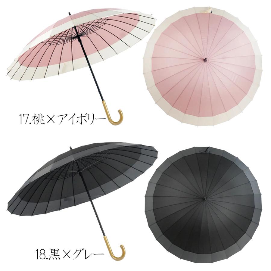 24本骨和傘 蛇の目 60cm 全18色 サントス 雨傘 手開き傘 丈夫 和傘