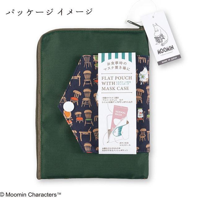 ムーミン マスクポーチ イス ネイビー moomin 日本製 ギフト 内祝 粗品 贈り物 母の日 プレゼント | MOOMIN | 02