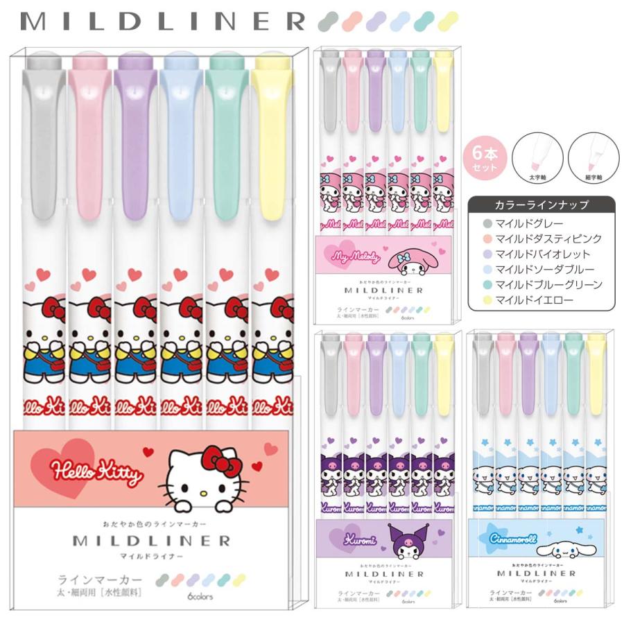 カミオジャパン サンリオキャラクターズ マイルドライナー 6色セット