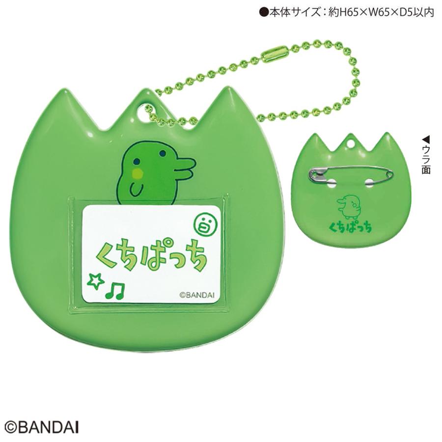 カミオジャパン たまごっち ネームバッジキーホルダー まめっち