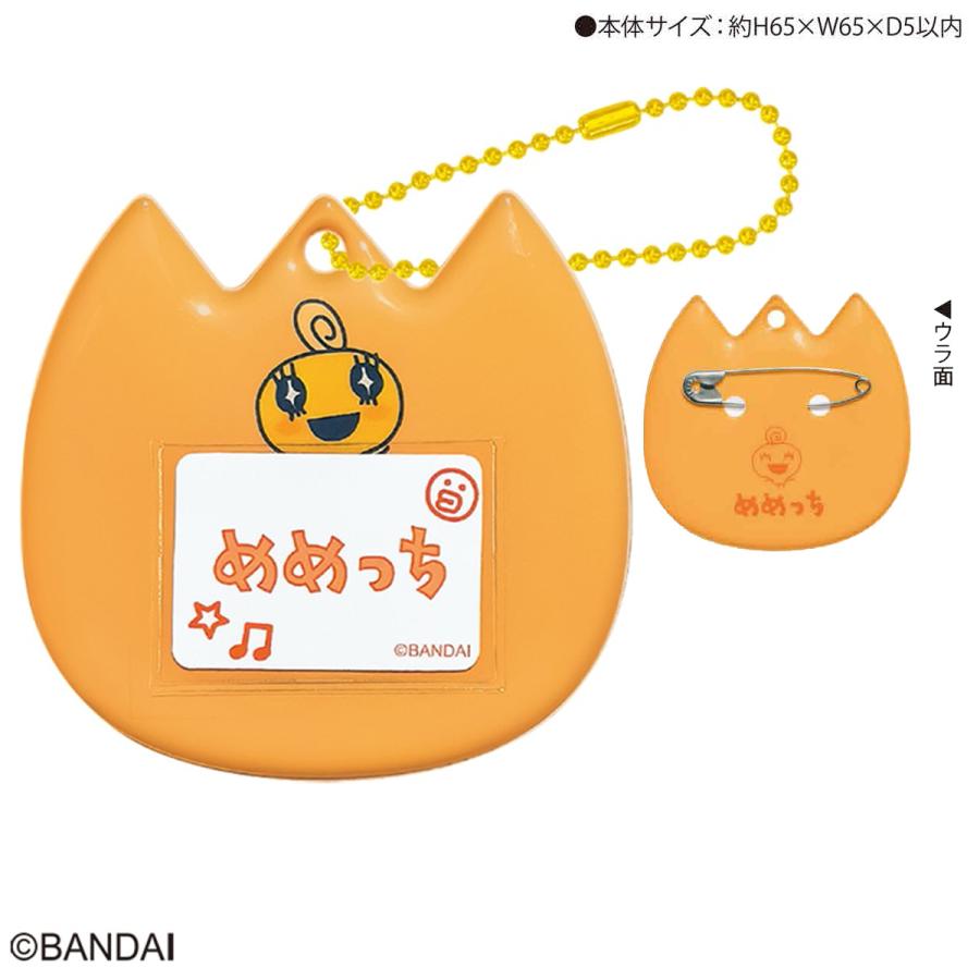 カミオジャパン たまごっち ネームバッジキーホルダー まめっち