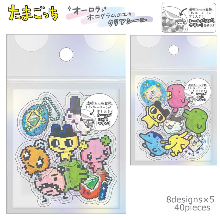 カミオジャパン たまごっち オーロラホログラムクリアフレークシール