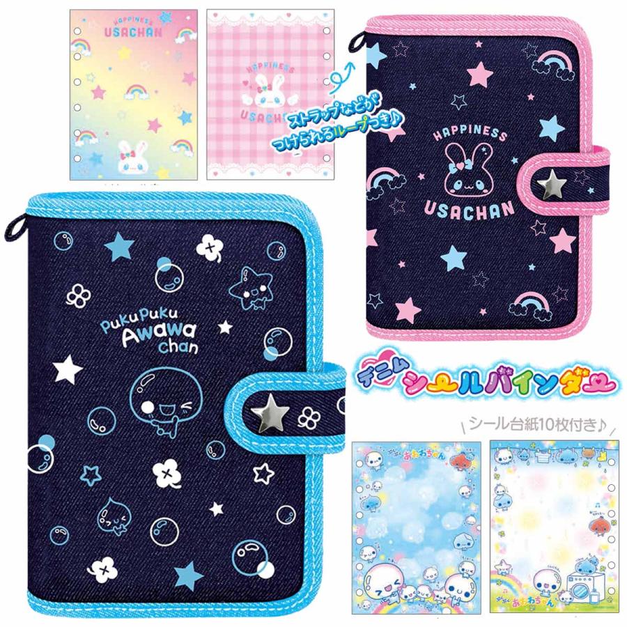 カミオジャパン デニムシールバインダー はがせるシール台紙 10枚入