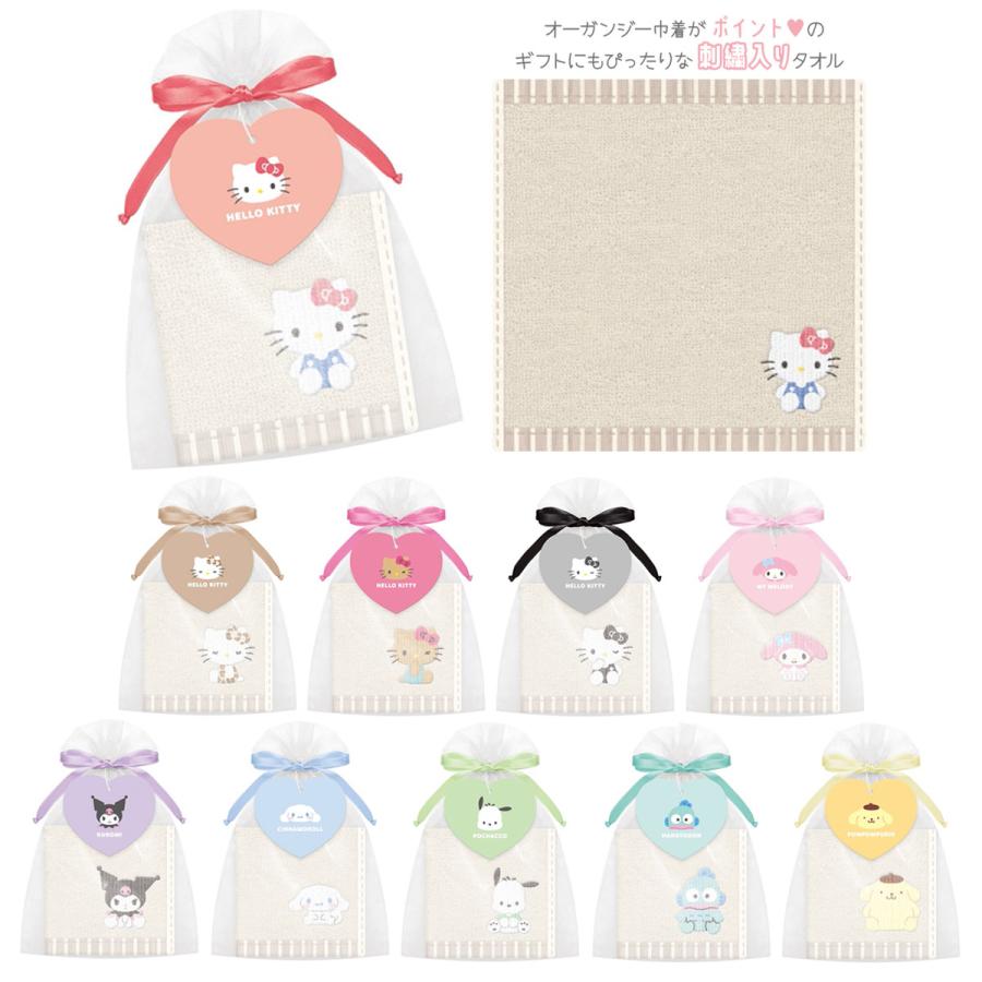 サンリオ ハンドタオル＆マスコットセット ホワイトタイガーとブラックタイガー×サンリオキャラクターズ ハンド