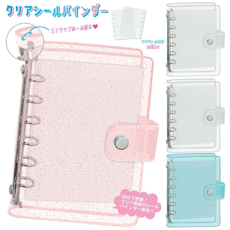 カミオジャパン クリアシールバインダー はがせるクリアシール台紙 10