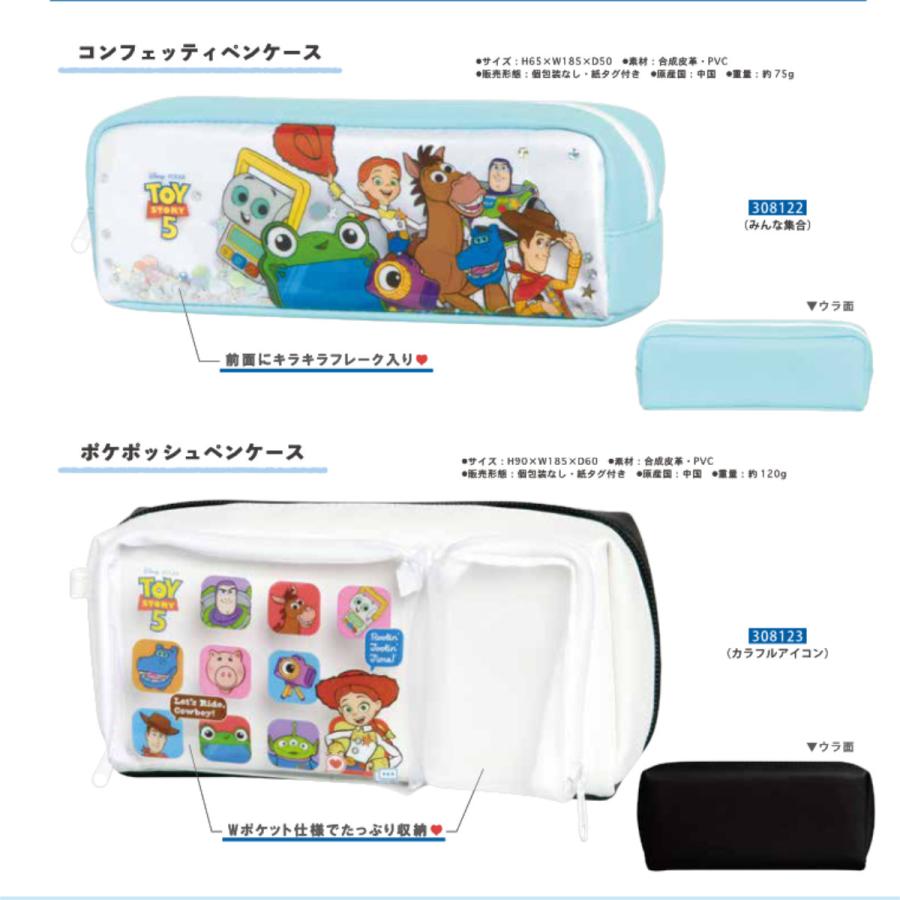 カミオジャパン トイ・ストーリー ポケポッシュペンケース