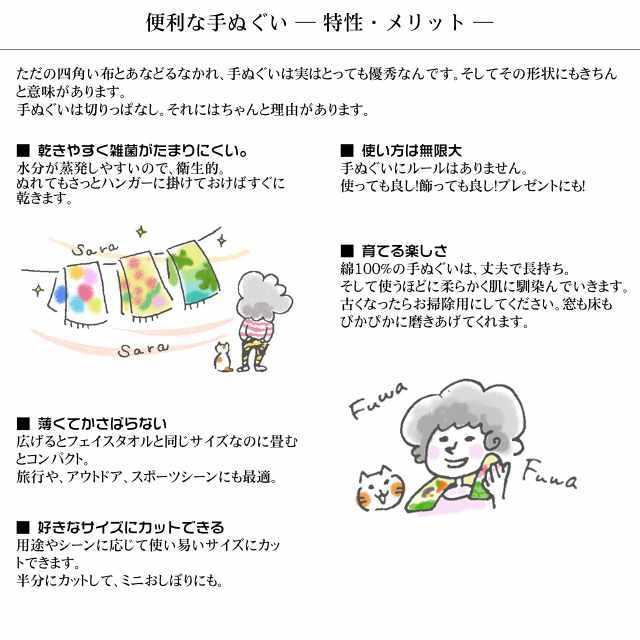 ムーミン注染手ぬぐい ムーミン＆マリン MOOMIN 手拭い 手拭い 和柄 コットン 日本製 ギフト 内祝 粗品 贈り物 お祝い 母の日 プレゼント｜tl-star｜07