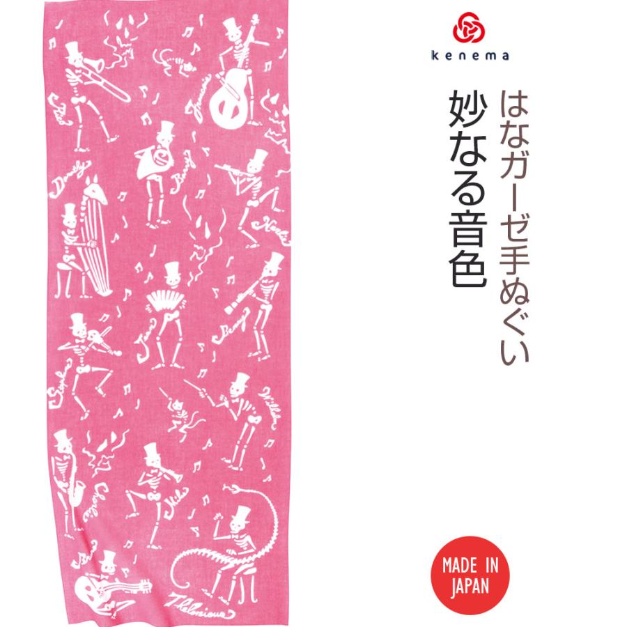 はなガーゼ手ぬぐい 妙なる音色 kenema 55323 日本製 手染め 手拭い