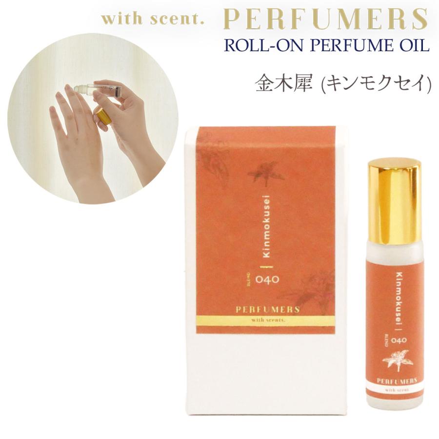 PERFUMERS ロールオンパフューム 金木犀(キンモクセイ)[ 日本 PERFUMERS ロールオンパフューム 金木犀(キンモクセイ)[ 日本