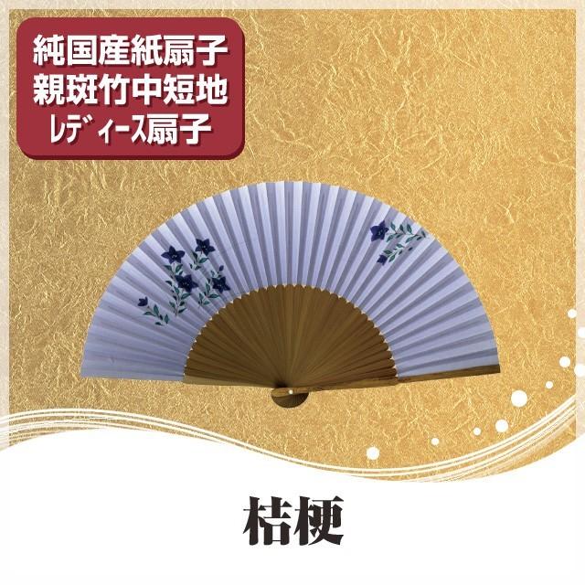 人気ブランドを 扇子 親斑竹中短地手描絵 婦人扇子 桔梗 桐箱付き 即納 最大半額 Www Technet 21 Org