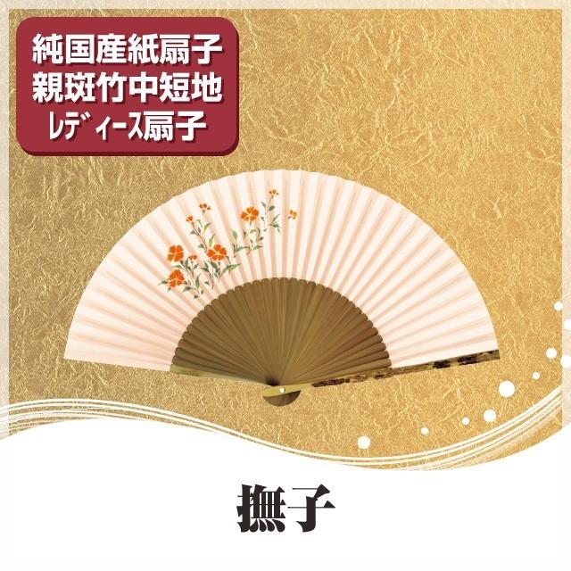 京扇子 親斑竹中短地手描絵 撫子 和柄 扇子桐箱付