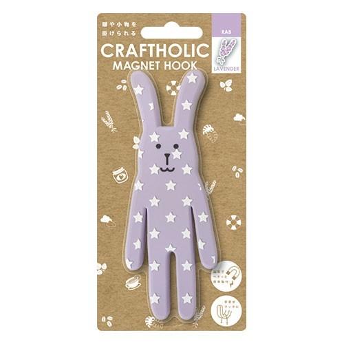 特別送料無料 10個入 クラフトホリック マグネットフック ラベンダー Mh Ch 03 キャンセル クラフトホリック マグネットフック ラベンダー Mh Ch 03 Sale 公式 Ignitegospelchoir Org