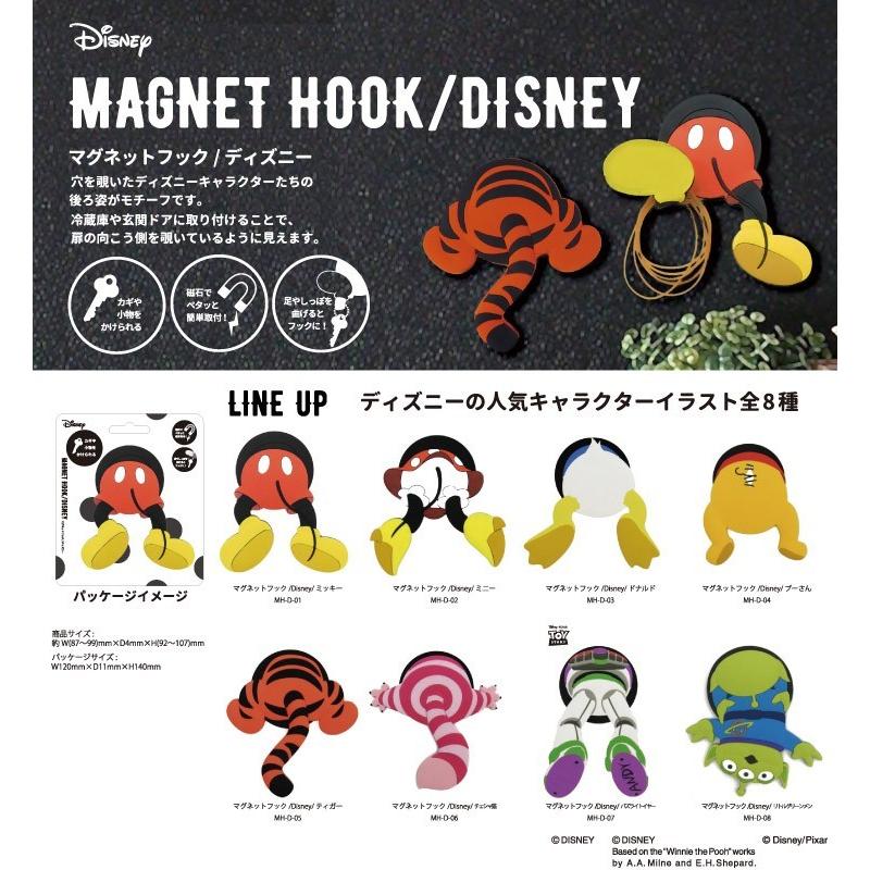 マグネットフック ディズニー ミッキー Mh D 01 Tl Starしのびや 通販 Yahoo ショッピング