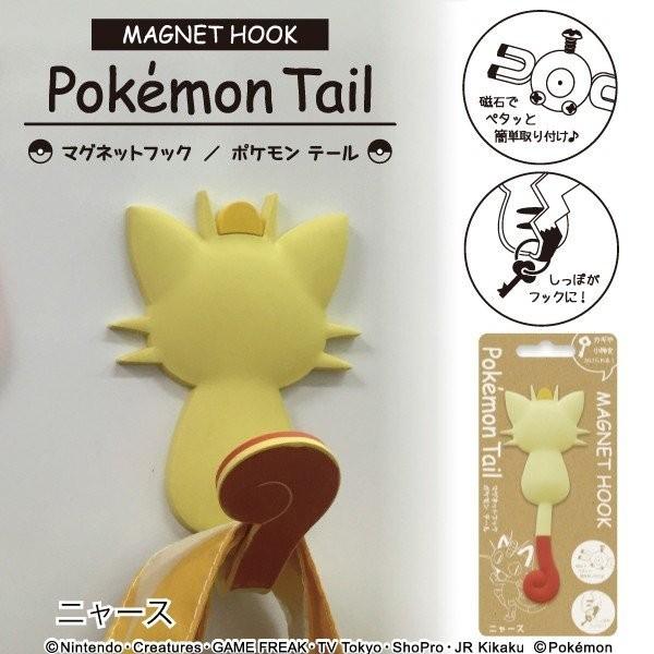 MAGNET HOOK ポケモンテール Pokemon Tail 『ニャース』｜tl-star