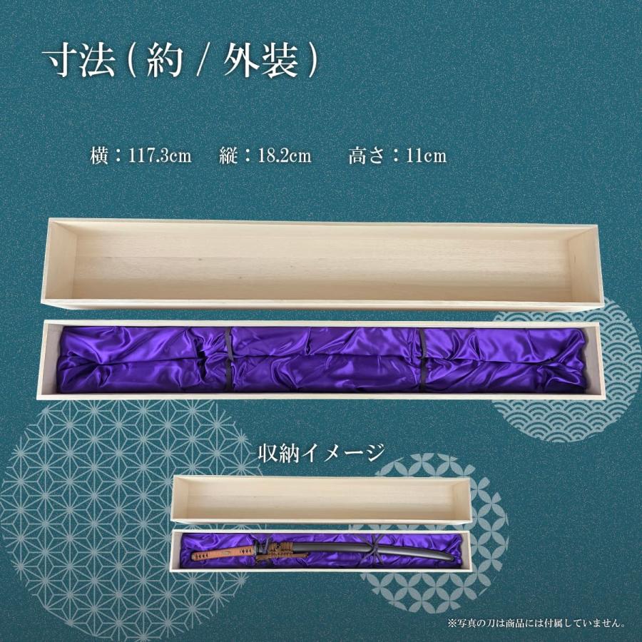 模造刀用 布台紙付き 木箱 大刀のギフトに最適な木製の刀箱です 刀箱