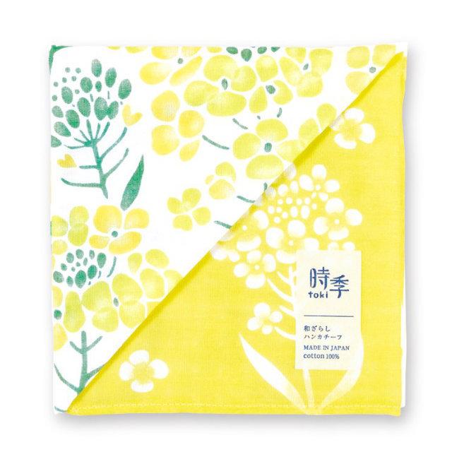 和ざらしはんかち 時季 toki 菜種梅雨 菜の花 綿100％ 梅雨 ドライ