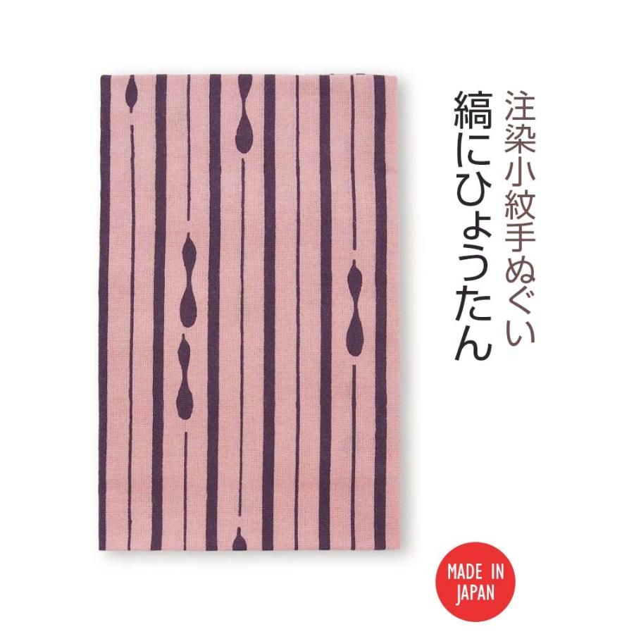 小紋 ひょうたん 期間限定値下げ