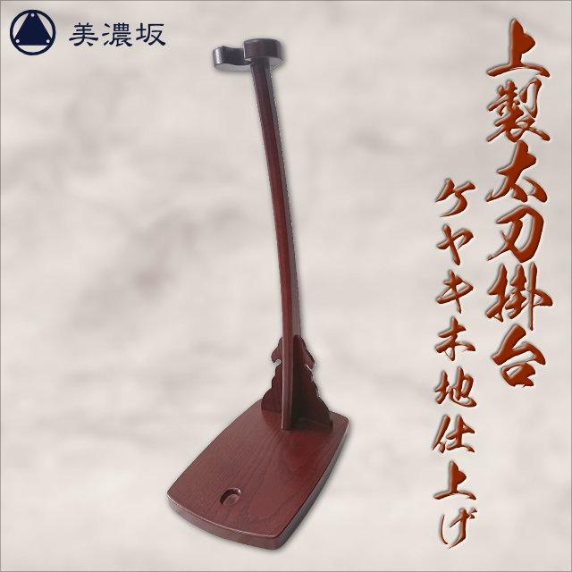 太刀掛け Amazon.co.jp: ZERONOWA 刀掛台 刀掛け 太刀掛 日本刀 模造刀 木刀 剣