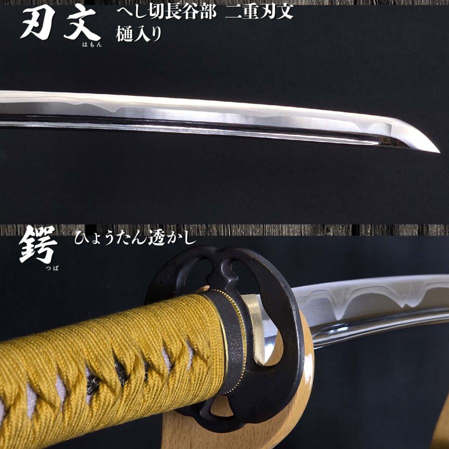 居合刀 本格シリーズ へし切長谷部 2尺4寸5分 刀袋付き 国産 日本製