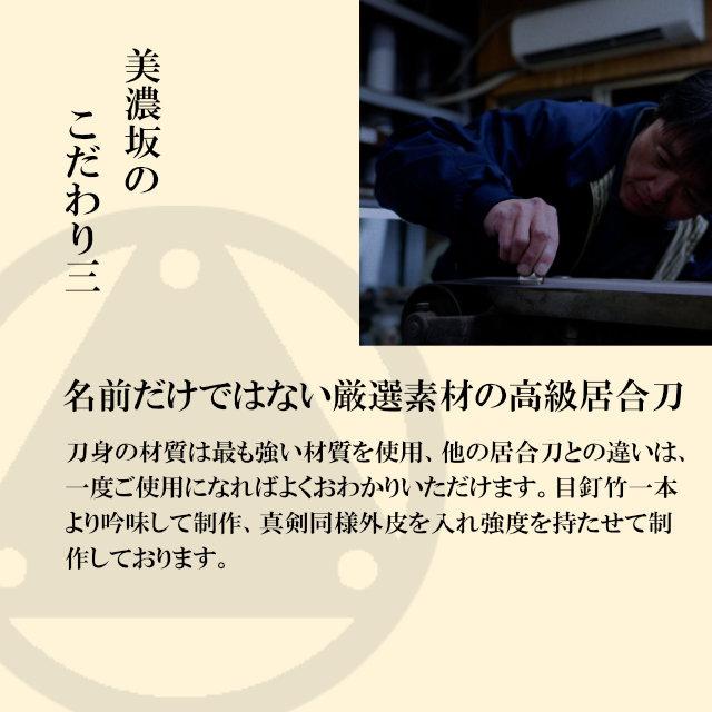 特選居合刀 2尺4寸5分 名作シリーズ 柳生拵 刀袋付き 国産 日本製 居合