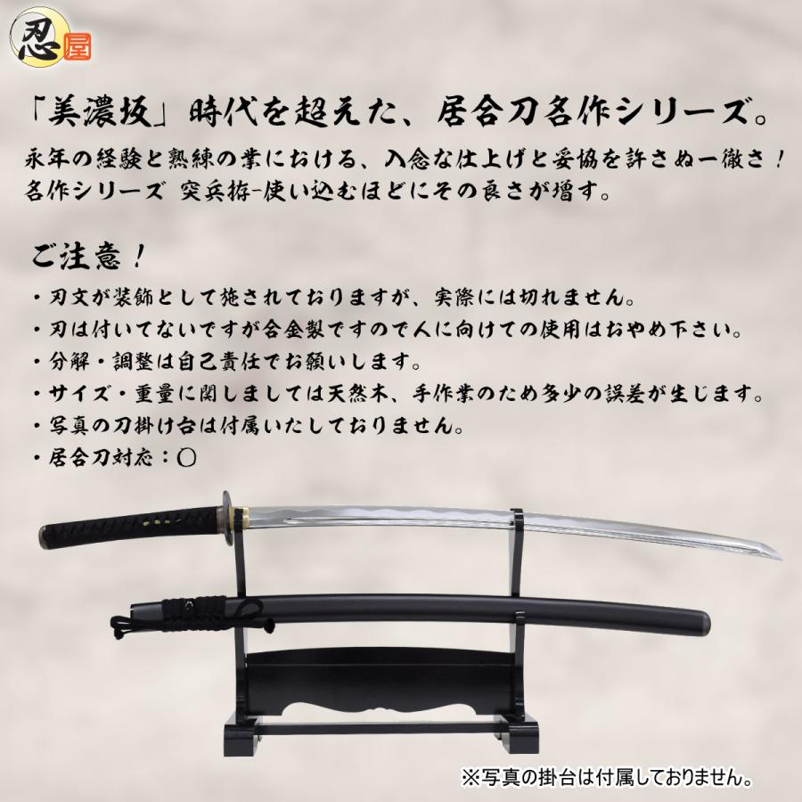 特選居合刀 2尺4寸5分 名作シリーズ 武蔵拵 刀袋付き 国産 日本 特選居合刀 2尺4寸5分 名作シリーズ 武蔵拵 刀袋付き 国産 日本