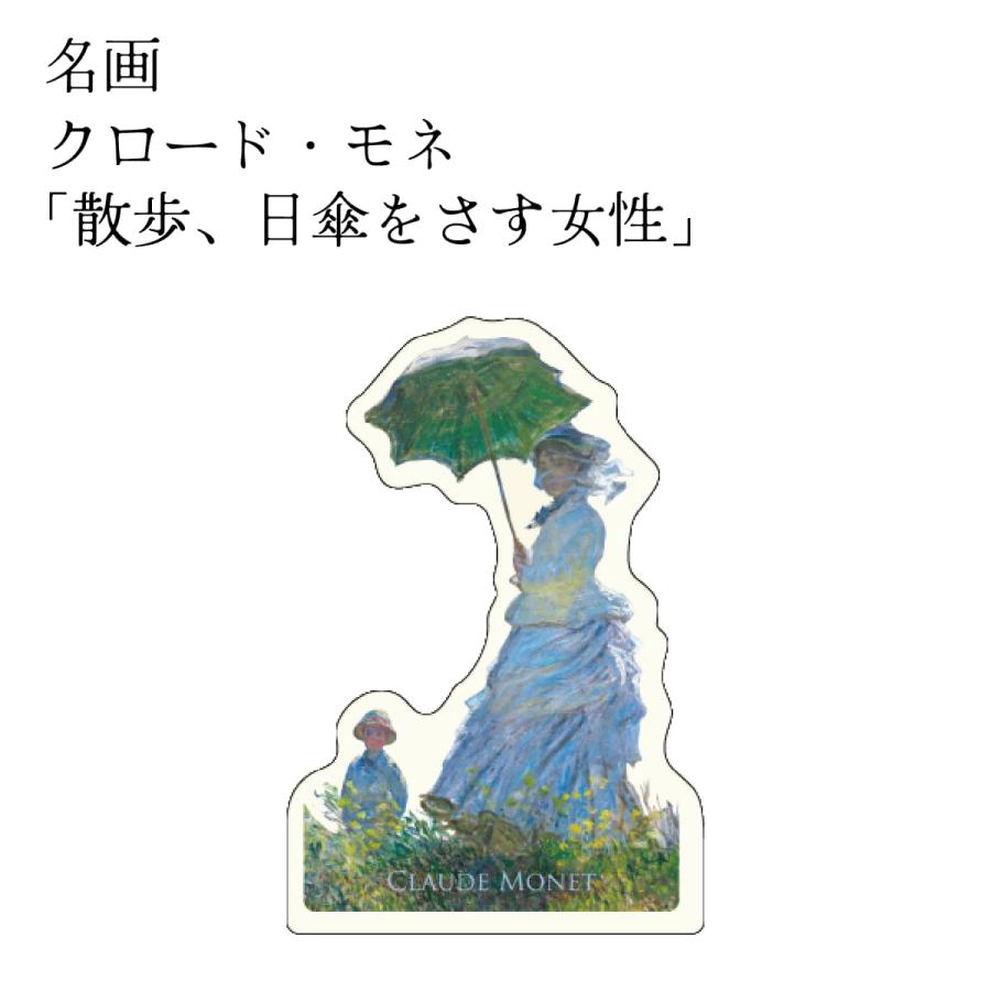 名画 ダイカットステッカー 名画グッズ 美術館 アートグッズ 芸術 絵画
