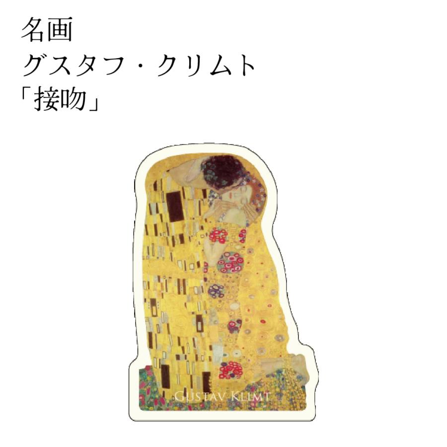 名画 ダイカットステッカー 名画グッズ 美術館 アートグッズ 芸術 絵画