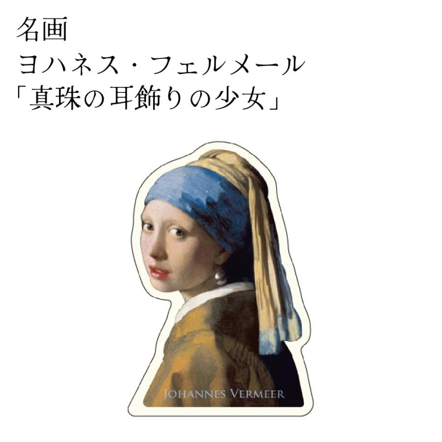 名画 ダイカットステッカー 名画グッズ 美術館 アートグッズ 芸術 絵画