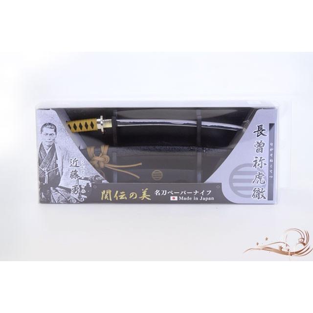ニッケン刃物 NIKKEN 名刀ペーパーナイフ 新選組局長 近藤勇モデル-長