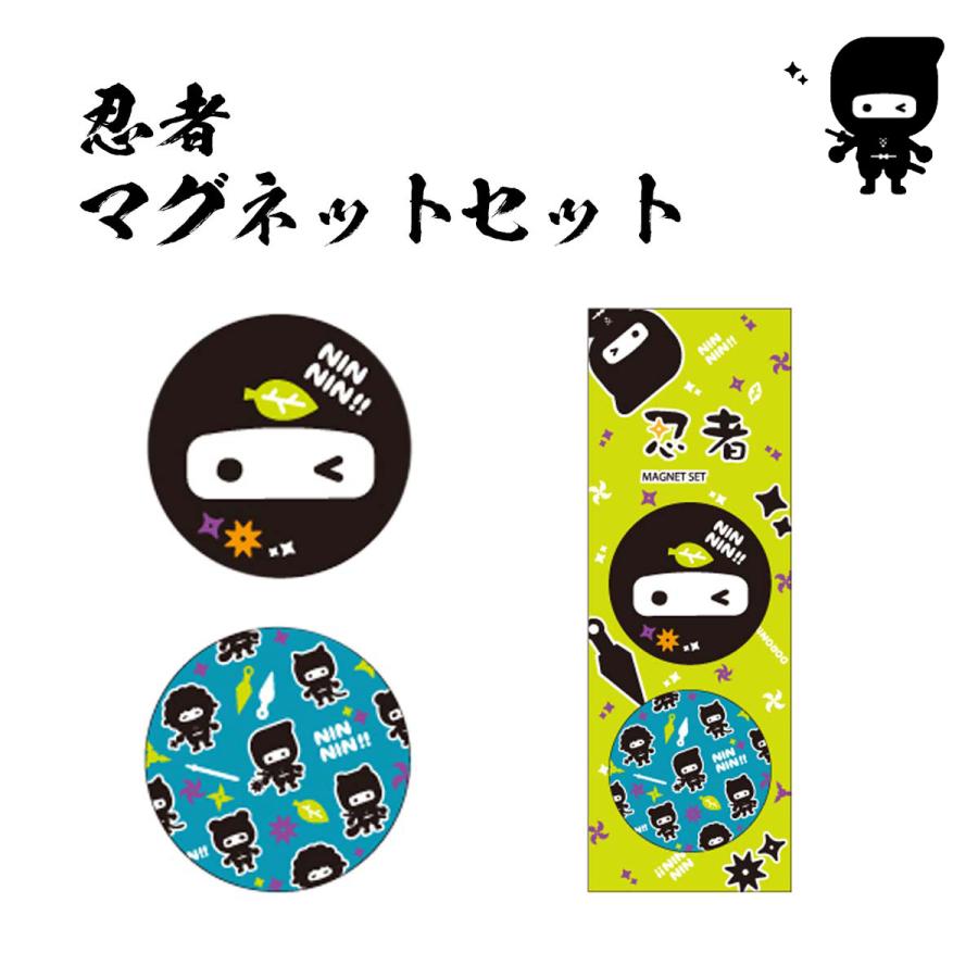 忍者 マグネットセット 2個入り 磁石 直径32mm メモ 忍者グッズ 忍者