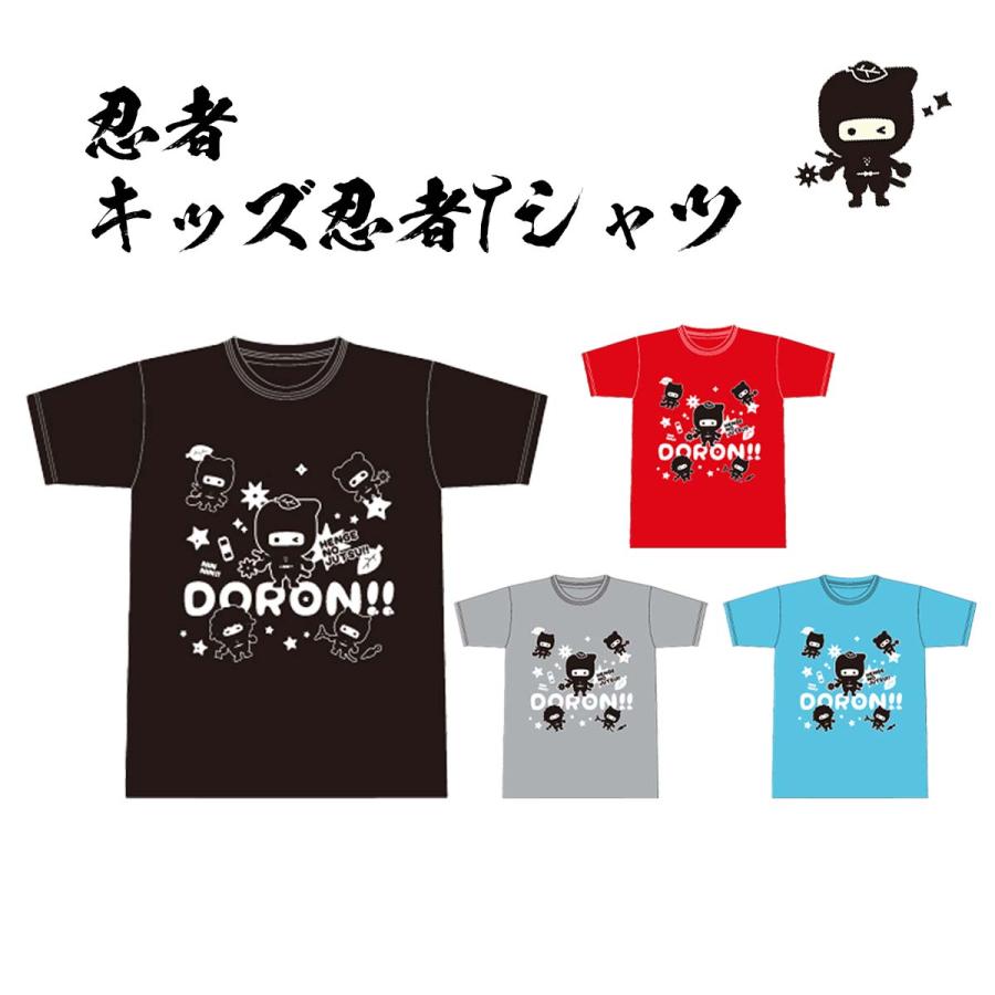 キッズ 忍者Tシャツ 100 120 140 忍者グッズ 忍者くん NINJA 手裏剣 苦