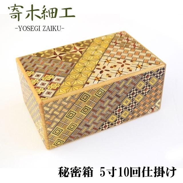1990's〜2000's　寄木細工　エルサレム　ツェダカーボックス　募金箱 寄木細工 秘密箱 5寸10回仕掛け TRICK BOX 10-WAYS 箱根伝統工芸 海外