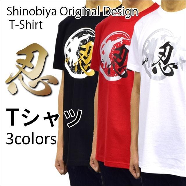 漢字ｔシャツ 忍 しのびやオリジナルデザイン Rdb At Tl Star 通販 Yahoo ショッピング