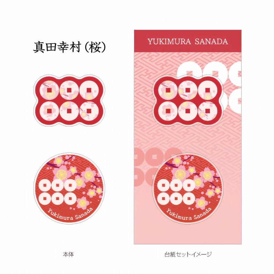戦国武将 アクリルマグネットセット 伊達政宗 真田幸村 石田三成 織田