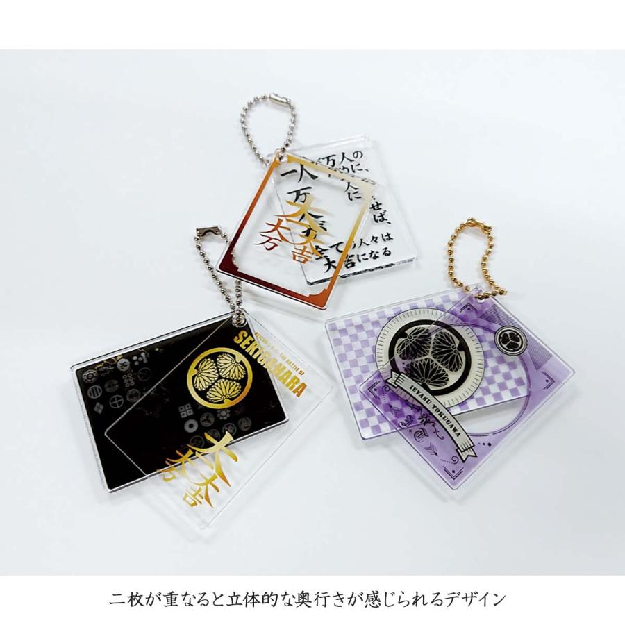 戦国武将 レイヤーアクリルキーホルダー 石田三成 徳川家康