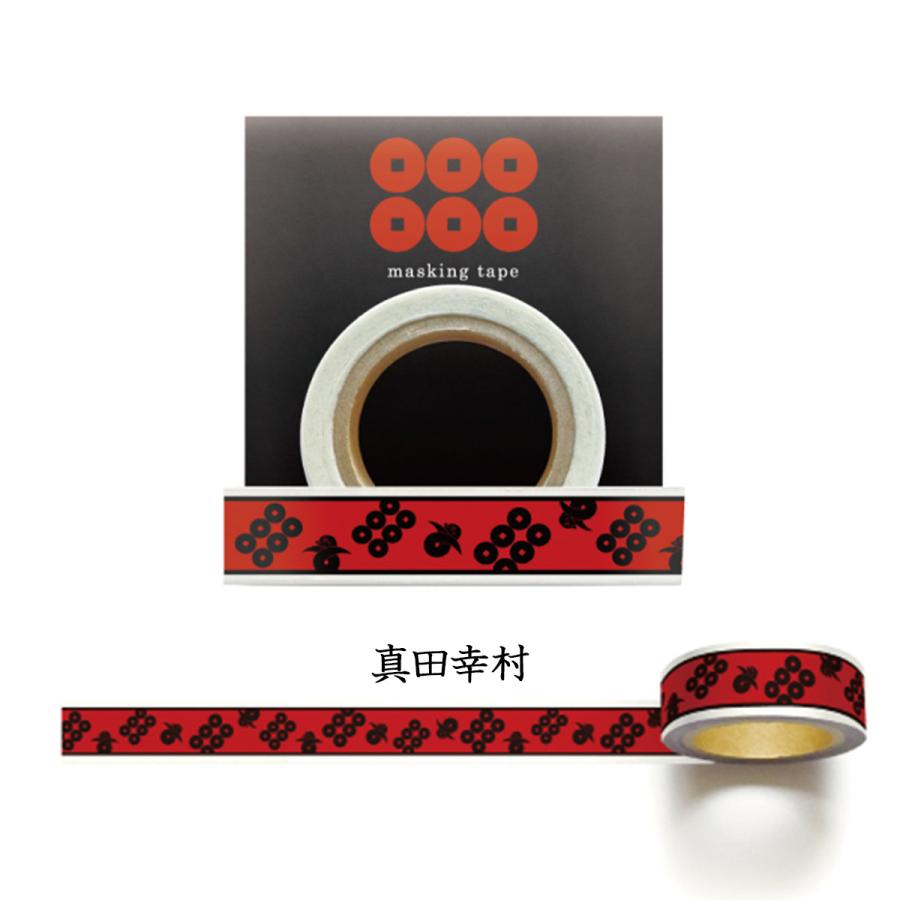戦国武将 マスキングテープ15mm幅 真田幸村 石田三成 上杉謙信