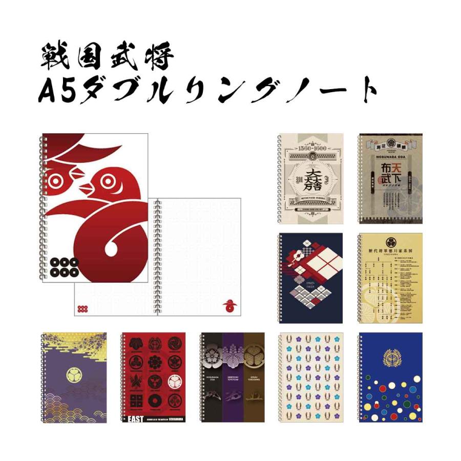 ポプラポケット文庫　戦国武将5冊セット　(武田、真田、織田、豊臣、徳川) 戦国武将 A5 ダブルリングノート 真田幸村 石田三成 織田信長 武田信玄