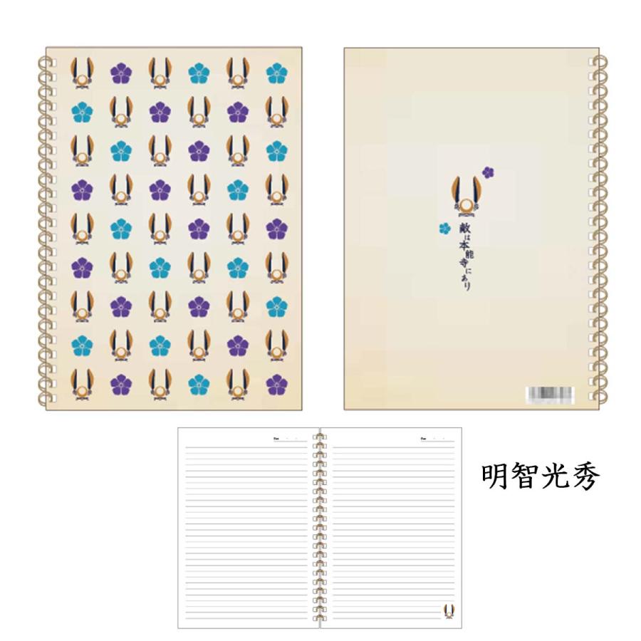 戦国武将 A5 ダブルリングノート 真田幸村 石田三成 織田信長 武田信玄
