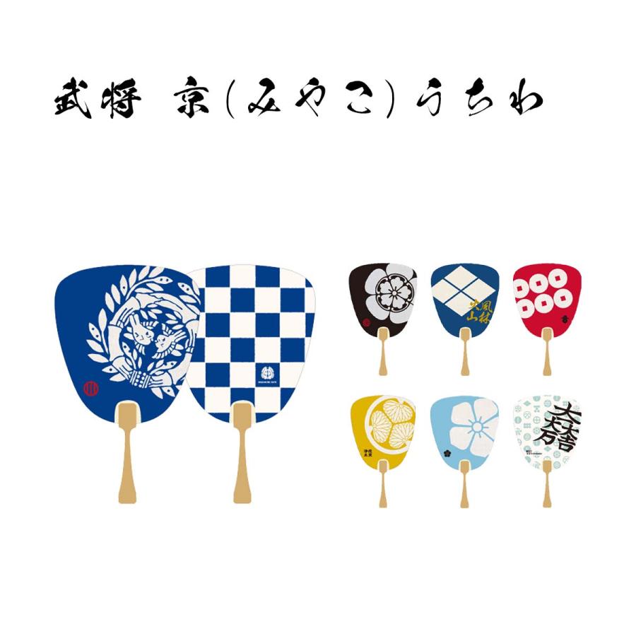 戦国武将 京みやこうちわ 家紋 竹柄 団扇 市松模様 和柄 伊達政宗 真田