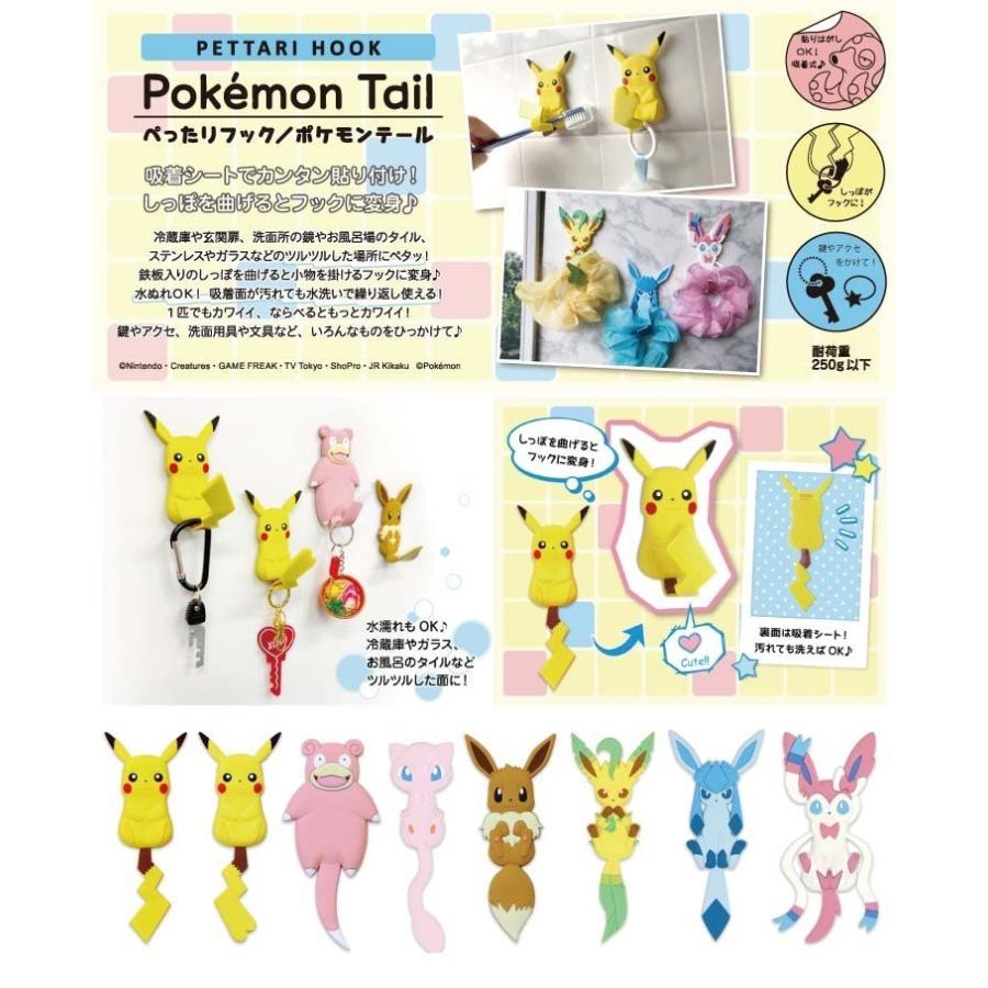 公式に取扱うファッション 2点セット Pokémon ぺったりフックポケモンテール ヤドン bba94018 人気の商品 -www.cfscr.com