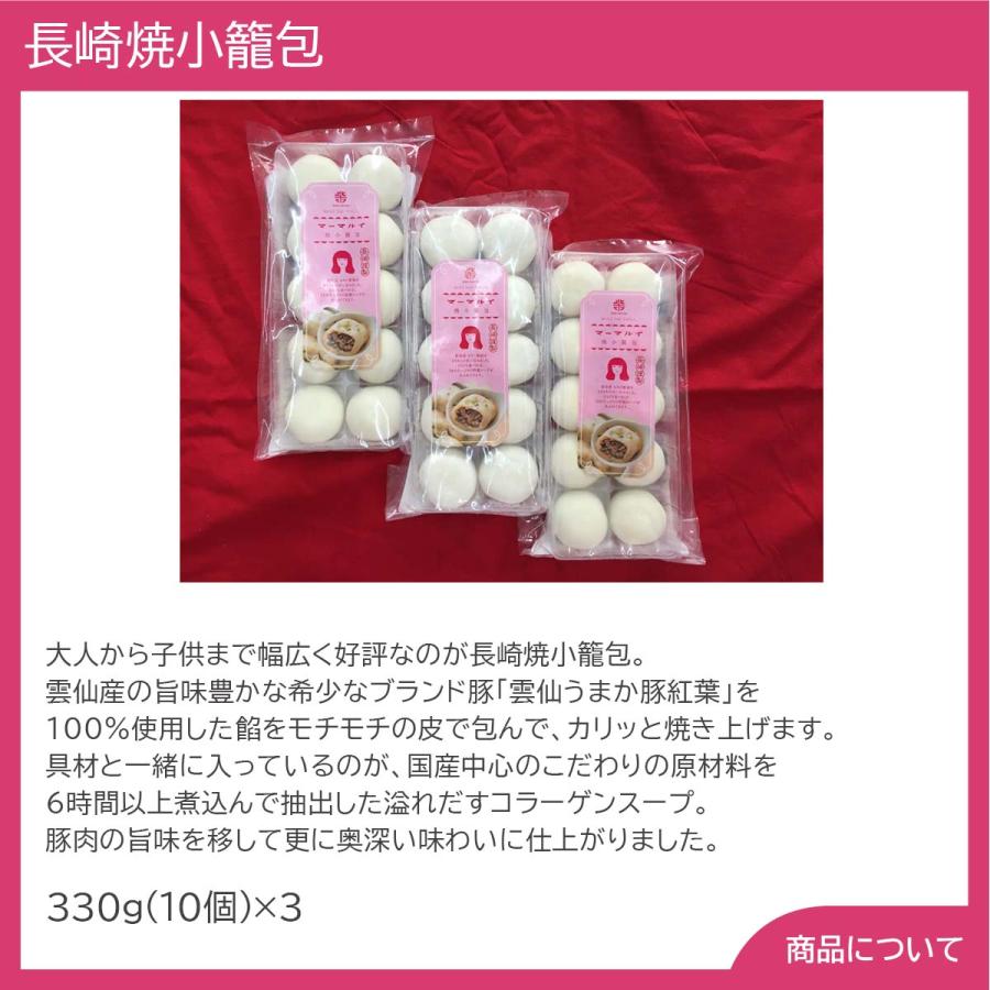 長崎 マーマ ルイの長崎焼小籠包 プレゼント ギフト 内祝 御祝 贈答用 送料無料 お歳暮 御歳暮 お中元 御中元｜tl-star｜03