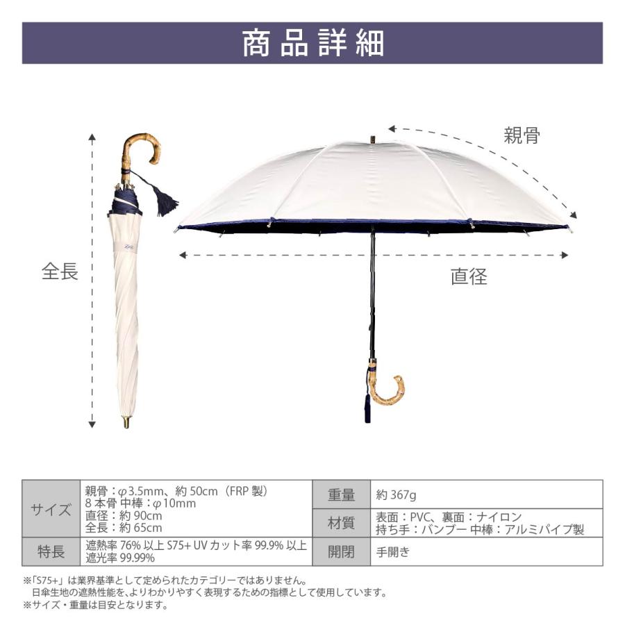 【新品未使用】 ホワイトローズ White ROSE 傘 ネイビー 遮熱遮光日傘 Zan-ei White ROSE（ホワイトローズ）× SPACE COOL