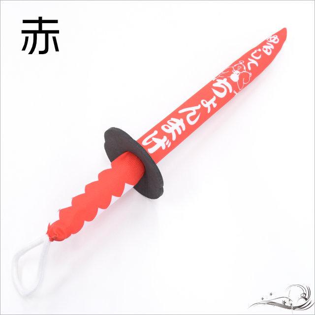 ピコピコ刀 しのびやオリジナルデザイン お土産 ソフト 布製 : TL-STAR