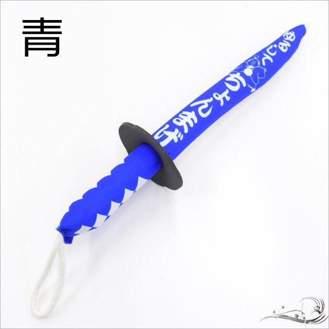 ピコピコ刀 しのびやオリジナルデザイン お土産 ソフト 布製 : TL-STAR